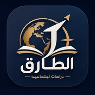 الطارق التعليمية